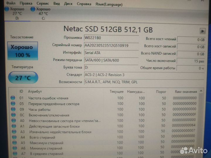 SSD 512gb Netac(новый)
