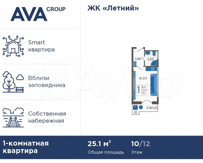 Апартаменты-студия, 25,1 м², 10/12 эт.