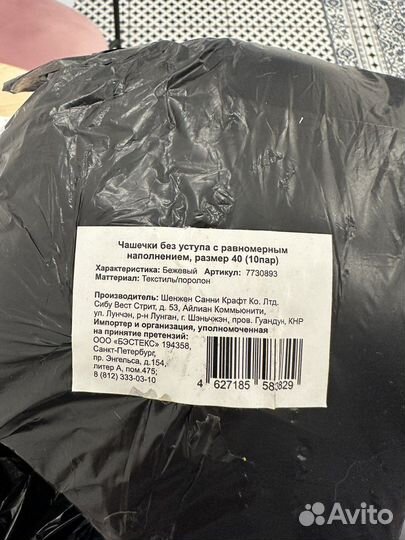 Чашки поролоновые