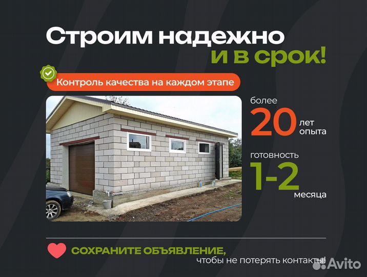 Гараж под ключ с отоплением