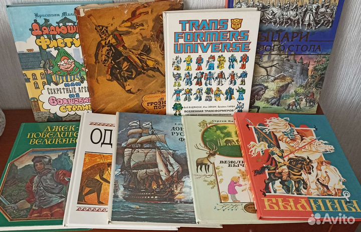 Книги для детей и подростков 70-е - 90-е годы