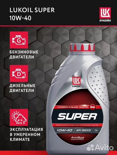 Масло моторное lukoil super 10W-40 полусинт., 1 л