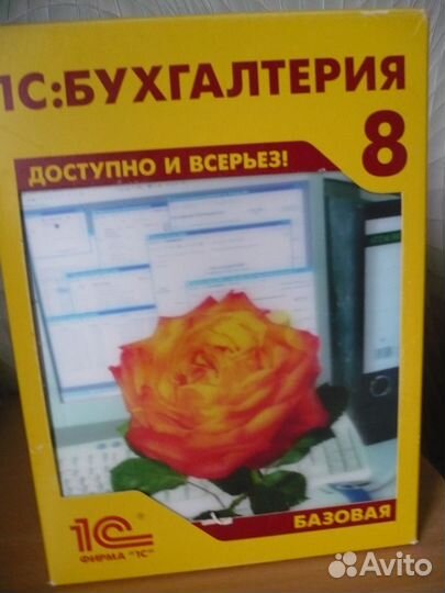 1 С:Бухгалтерия 8