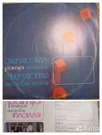 Пластинки СССР