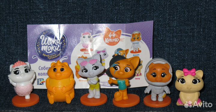 44 котёнка вся серия Шоки-токи