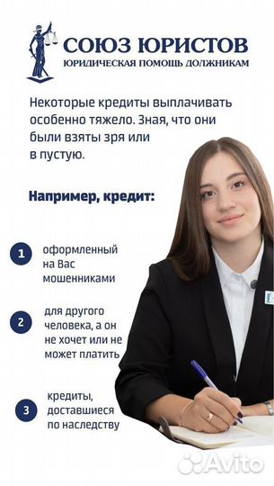 Списание долгов. Банкротство физических лиц