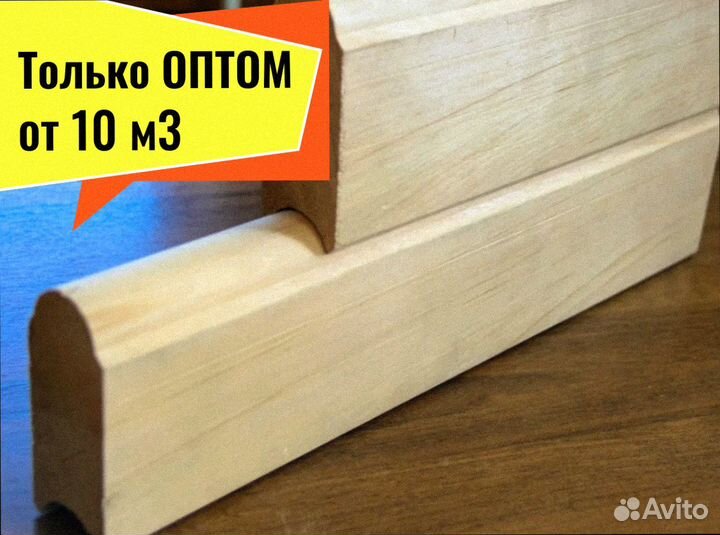 Лунный паз, мини брус (проф) из сосны от 10 м3