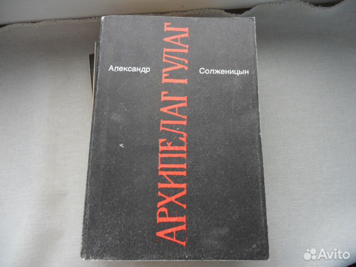 Александр Солженицын 5 книг