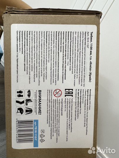 Тюбинг ватрушка новая