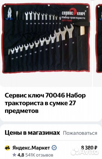 Сервис ключ инструмент