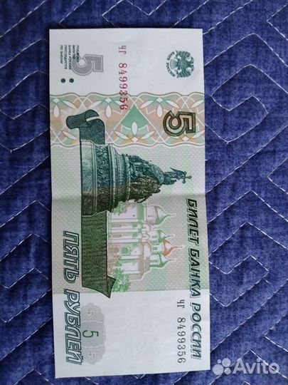 Купюра