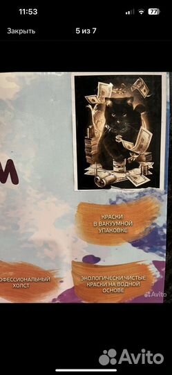 Картина по номерам 40/50 на подрамнике