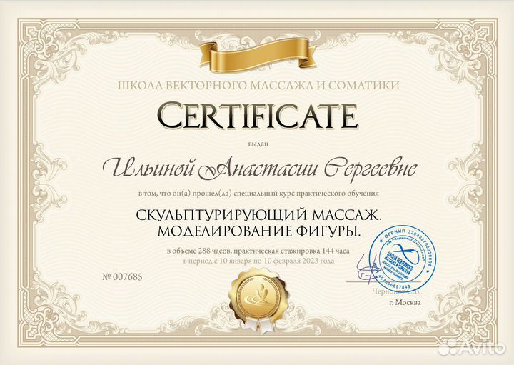 Массаж в Бердске, Академгородке