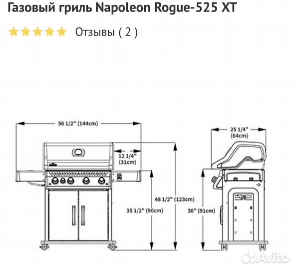 Продам б/у Газовый гриль Napoleon Rogue-525 XT