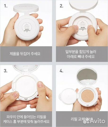 Кушон Тональный крем