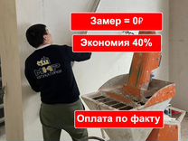 Штукатурка стен Быстро и качественно по договору