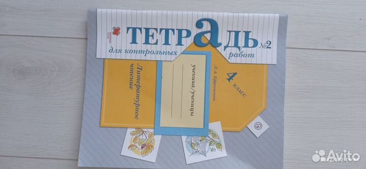 Рабочая тетрадь по математике, окружающему миру, л