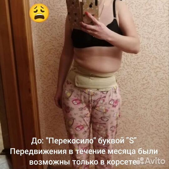 Массаж (мануальные техники). Боль не приговор