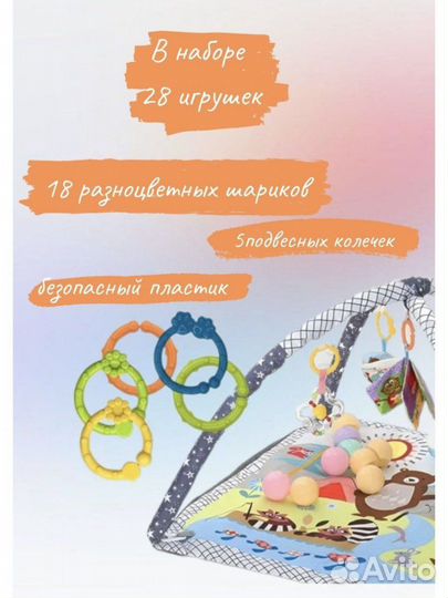 Новый игровой манеж коврик с рождения