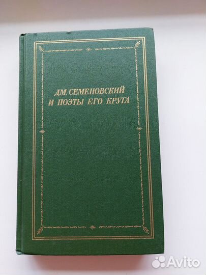 Книги из серии Библиотека поэта