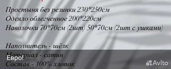 Постельное белье евро 100 хлопок