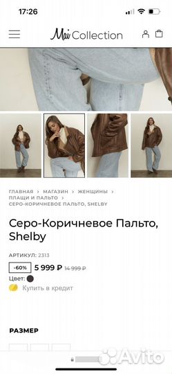 Дубленка Mai Collection