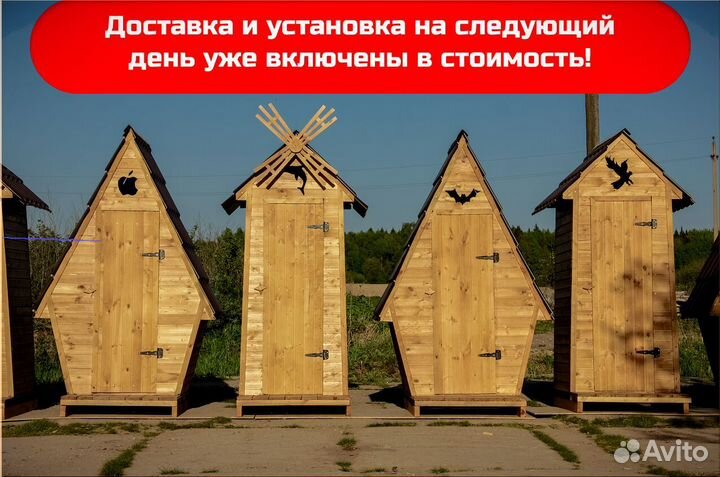 Уличный туалет SUN335