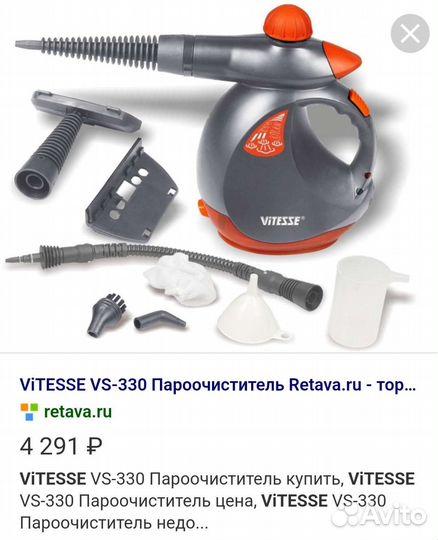 Ручной отпариватель