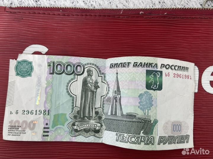 Купюра 29.06.1981