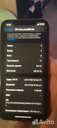 iPhone 11, 64 ГБ