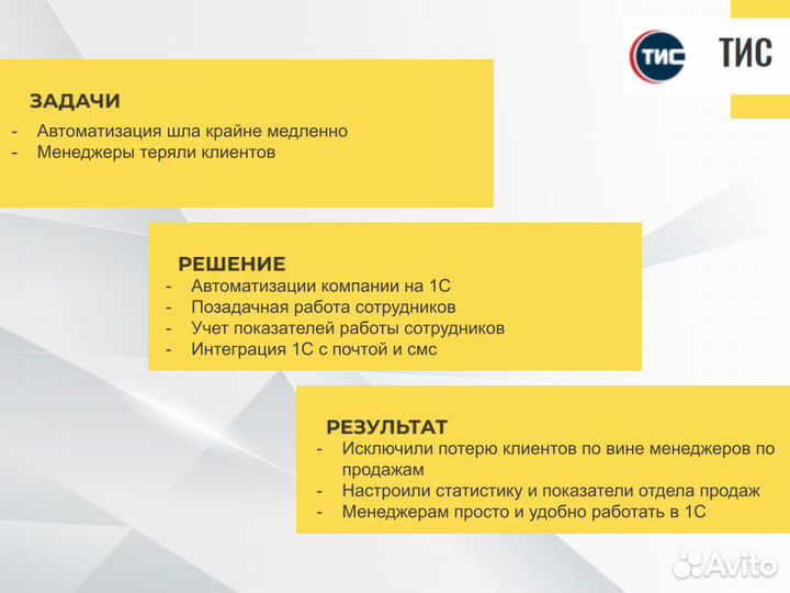 Программист 1С