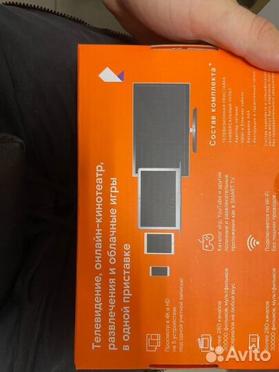 Приставка тв