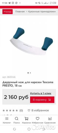 Посуда для кухни