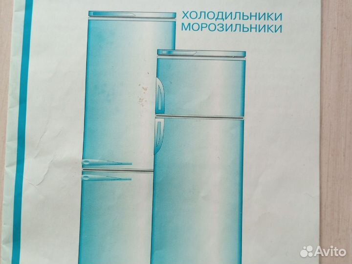 Холодильник Stinol бу