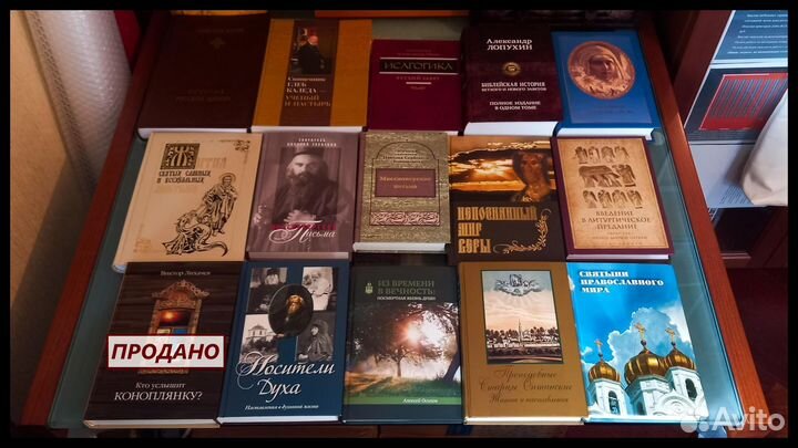 Православные книги. Обычные и подарочные издания