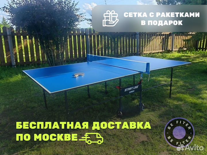 Уличный теннисный стол