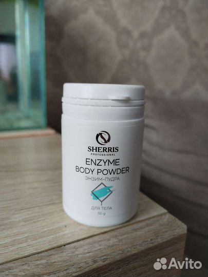 Энзимная пудра