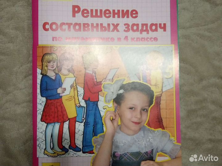 Пособия для дополнительных занятий