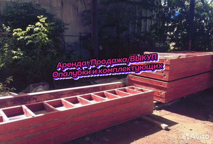 Стеновая опалубка