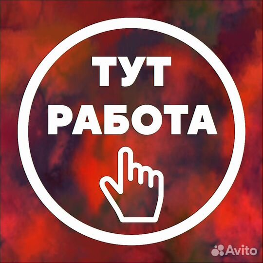 Продавец-кассир в торговую сеть (через обучение)