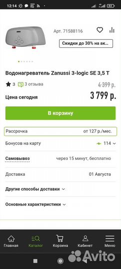 Водонагреватель проточный zanussi 3,5 кВт
