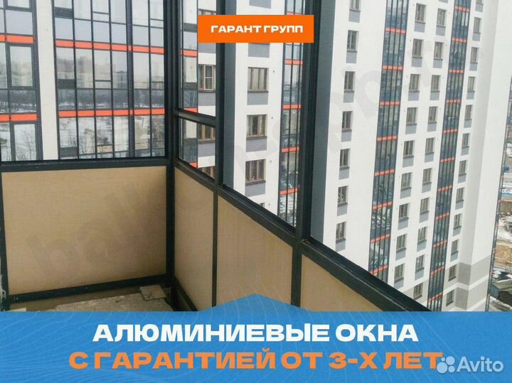 Алюминиевые окна
