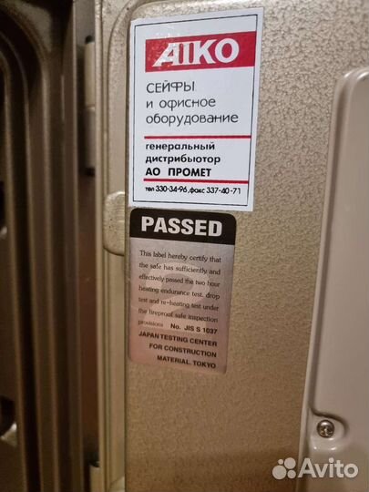 Сейф металлический