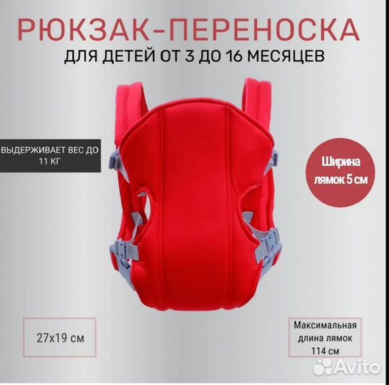 Рюкзак переноска кенгуру