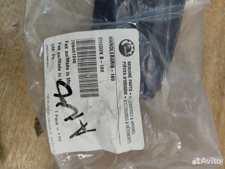 Руль для квадроцикла brp