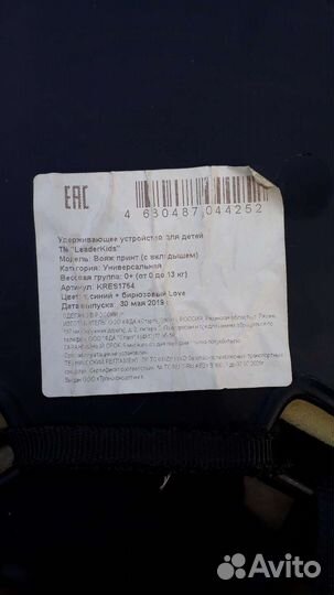 Детское автокресло от 0 до 13