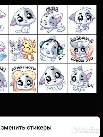 Стикеры