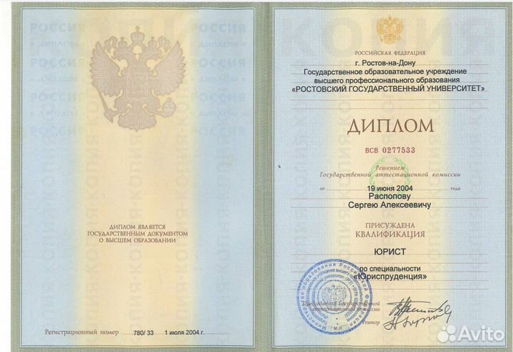 Арбитражный управляющий. Юрист