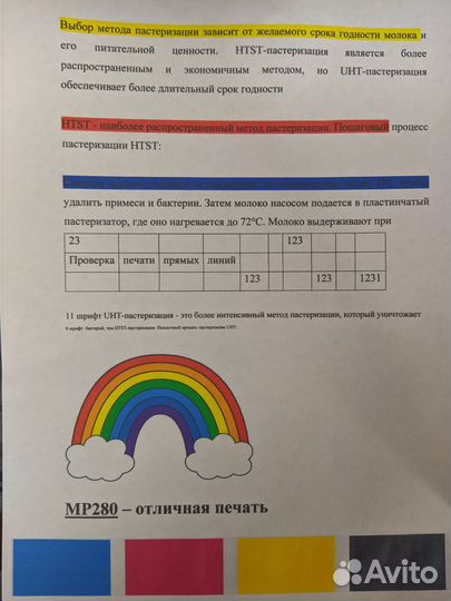 Цветной принтер мфу Canon MP280