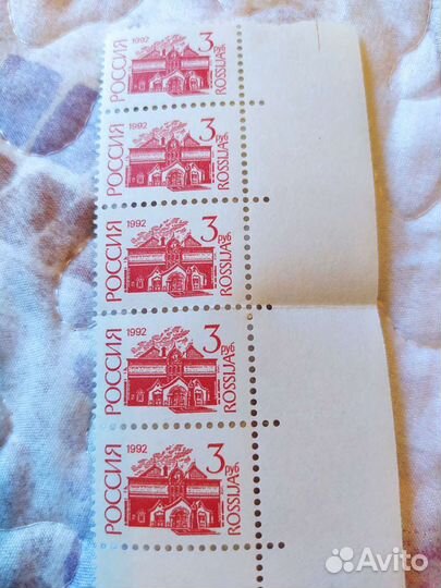 Марки почтовые Россия 1992-1993 г